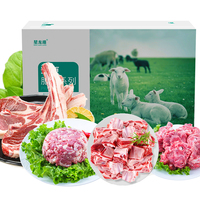 2022羊肉礼盒—草原印象
